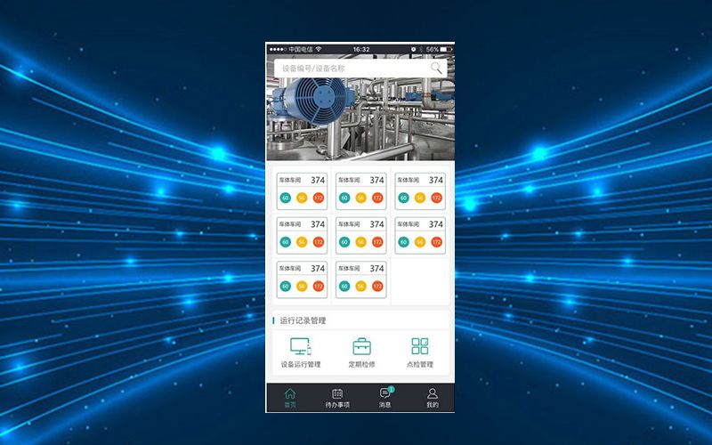 Equipment Inspection System